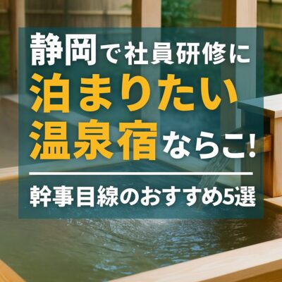 kensyu_shizuoka